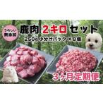 fu.... налог [3 раз установленный срок рейс ] лес. jibiefor PET оленина 2kg корм для животных собака кошка A-JK-B02H Okayama префектура запад ...