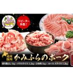 豚肉 かみふらのポーク 切落し バラ ひき肉