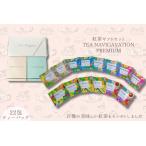 fu.... налог черный чай TEA NAVIGATION PREMIUM 22. черный чай Saitama префектура .. город 