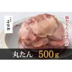 ふるさと納税 たんや善治郎 丸たん500g(塩味)牛タン牛タン牛タン牛タン牛タン牛タン 宮城県仙台市