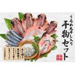 魚急便 K-A 干物 アジのどぐろ ちりめん