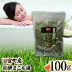 発酵まこも湯 100g