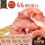 麦豚もも切り落とし 5kg