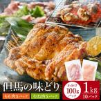 豊岡の銘店 鉄板焼き鳥 権四郎 但馬の味どり