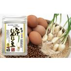 ひげにんにく玉 1袋