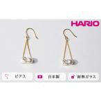 HARIO ピアス スフィア FP HAFP-SH-P