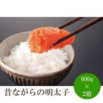 辛子明太子 昔ながらの明太子 600g×2箱