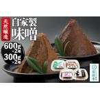 fu.... налог натуральный . структура собственный производства тест .4 вид. набор 600g×2 вид (. еда miso * чай бобы miso )300g×2 вид ( красный большой бобы miso * черная соя miso ) комплект Gunma префектура болото рисовое поле город 