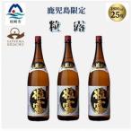 粒露 900ml×6本