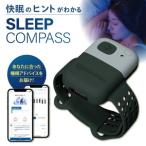 ふるさと納税 SLEEP COMPASS_SLEEP COMPASS 8日間 睡眠測定 快眠 ヒント アドバイス 腕時計型 ウェアラブルデバイス 就寝時 装着 WEB 問診回答.. 福岡県久留米市