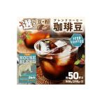 ふるさと納税 【アイスコーヒー用】自家焙煎アイスコーヒー用ブレンドコーヒー豆 500g(250g×2) 八月の犬ハウスブレンド 約50杯分 小分.. 京都府京丹後市