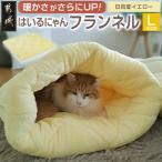 はいるにゃんフランネル