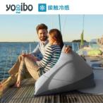 ふるさと納税 Yogibo Zoola Pyramid ストーン ヨギボー ズーラ ピラミッド ヨギボーズーラ 屋外対応 耐水 接触冷感 ビーズクッション 家具 ソ.. 大阪府岸和田市