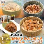 炊き込みご飯の素135g×3種×1パック