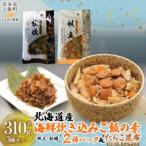炊き込みご飯の素135g×2種×1パック