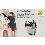 fu.... налог свет бежевый You mo baby 5WAY Carry l слинг-переноска детская переноска празднование рождения внутри праздник . подарок Saitama префектура Soka город Saitama префектура Soka город 