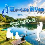 鯉と へらぶな 釣り体験 体験 釣り 魚 鯉 へぶらな