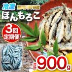 冷凍ほんもろこ 魚 ほんもろこ ホンモロコ