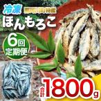 冷凍ほんもろこ 魚 ほんもろこ ホンモロコ