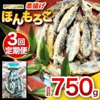 素揚げほんもろこ 冷凍 魚 ほんもろこ ホンモロコ