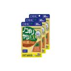 サプリ DHC ノコギリヤシEX 30日分 3個