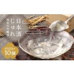 日本酒じゅれ 純米大吟醸酒 10個入り