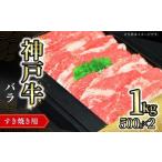 但馬牛 こま切れ肉 500g×2パック