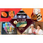 感謝券 御菓子処司雀 和菓子 和スイーツ