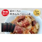 fu.... налог мясо лопатки. .. включая .. .. элемент (2. для )×3 шт свинина мясо для жаркого retort стерильная упаковка . мясо мясо свинья .. свинья готовый продукт бакалея ежедневное блюдо.. Miyagi префектура большой река . блок 