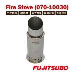ストーブ ソロストーブ Fire Stove