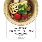 ゼロ辛マーラータン 麻辣湯 3食セット 0121-007-S06