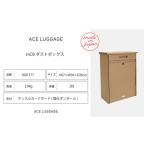 ダストボックスmCB強化ダンボール収納日本製ダストボックス