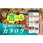 後からゆっくり返礼品を ♪10万円カタログ