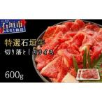 切り落としスライス300g×2パック