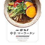 中辛マーラータン 麻辣湯 12食セット 0121-012-S06