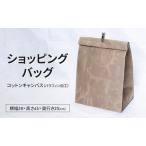 ショッピングバッグ仕分け袋撥水コットンキャンバスショッ…