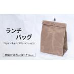 ランチバッグ弁当袋撥水コットンキャンバスランチバッグ