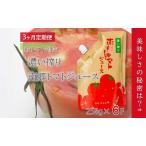 南郷トマトジュース濃い搾りストレート無添加南郷トマトジ…