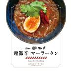 超激辛マーラータン 麻辣湯 3食セット 0121-016-S06