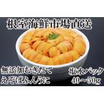 fu.... налог корень . морепродукты рынок < прямая поставка > без добавок .. длина ezo морской еж hemicentrotus ( красный серия ) соль вода упаковка 40~50g×1P G-28069 Hokkaido корень . город 