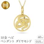 ヘビ 蛇 ペンダントトップ k10 スネーク