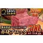 ローストビーフ 500g