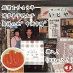 辛子明太子発祥の地 中洲市場 味の明太子いとや