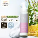 みつばち農場 キヌアとホーリーバジルの洗顔フォーム 200ml