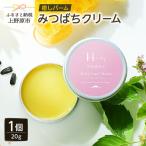 みつばち農場 癒しバーム みつばちクリーム 20g