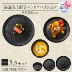 レトワコレクション black 器 プレート