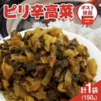 fu.... налог | почтовая отправка |pili. высота . итого 1 пакет (150g) солености tsukemono гарнир овощи готовый продукт местного производства _T025-0225 Miyazaki префектура столица сельское хозяйство блок 