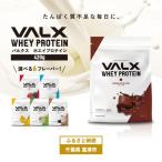 VALX ホエイプロテイン 420g