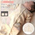 クローバー柄 2WAYオール CO-W42-81
