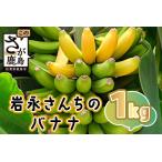 fu.... налог ценный! олень остров производство banana примерно 1kg(5~8шт.@)l скала . san .. banana безопасность безопасность культивирование период пестициды не использование изысканный ..& моти моти еда чувство производство человек прямая поставка ... Saga префектура олень остров город 